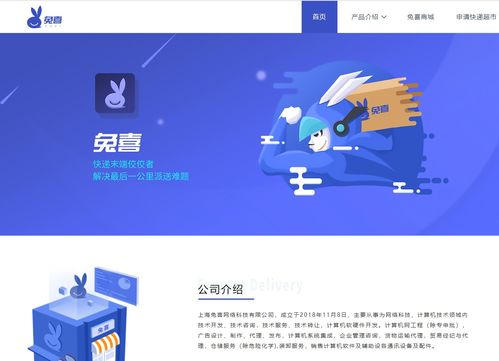 中通快遞全資控股兔喜快遞超市經(jīng)營主體，深化末端布局與數(shù)字化升級(jí)