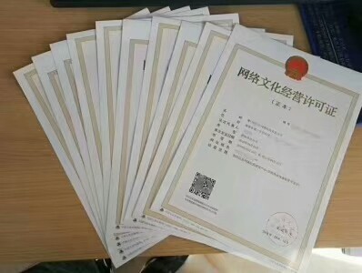 舟山網(wǎng)絡(luò)文化經(jīng)營許可證 申請指南與合規(guī)運(yùn)營