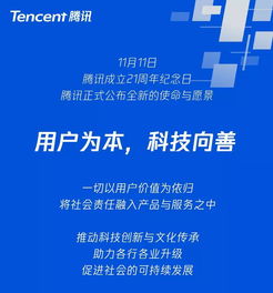 全面解讀騰訊企業(yè)文化 融入鵝廠血液的精神信仰與網(wǎng)絡(luò)文化經(jīng)營之道
