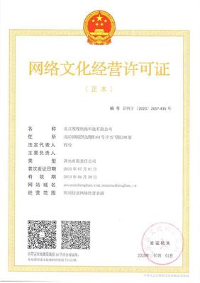 嗖嗖身邊集團成功獲取《網絡文化經營許可證》，開啟網絡文化服務新篇章
